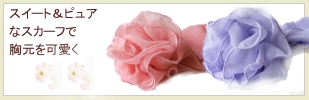 �X�C�[�g���s���A�ȃX�J�[�t�ŋ����������I�I