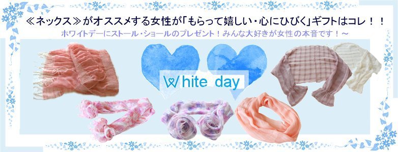 �z���C�g�f�[�ɂ҂�����̑��蕨�I�I